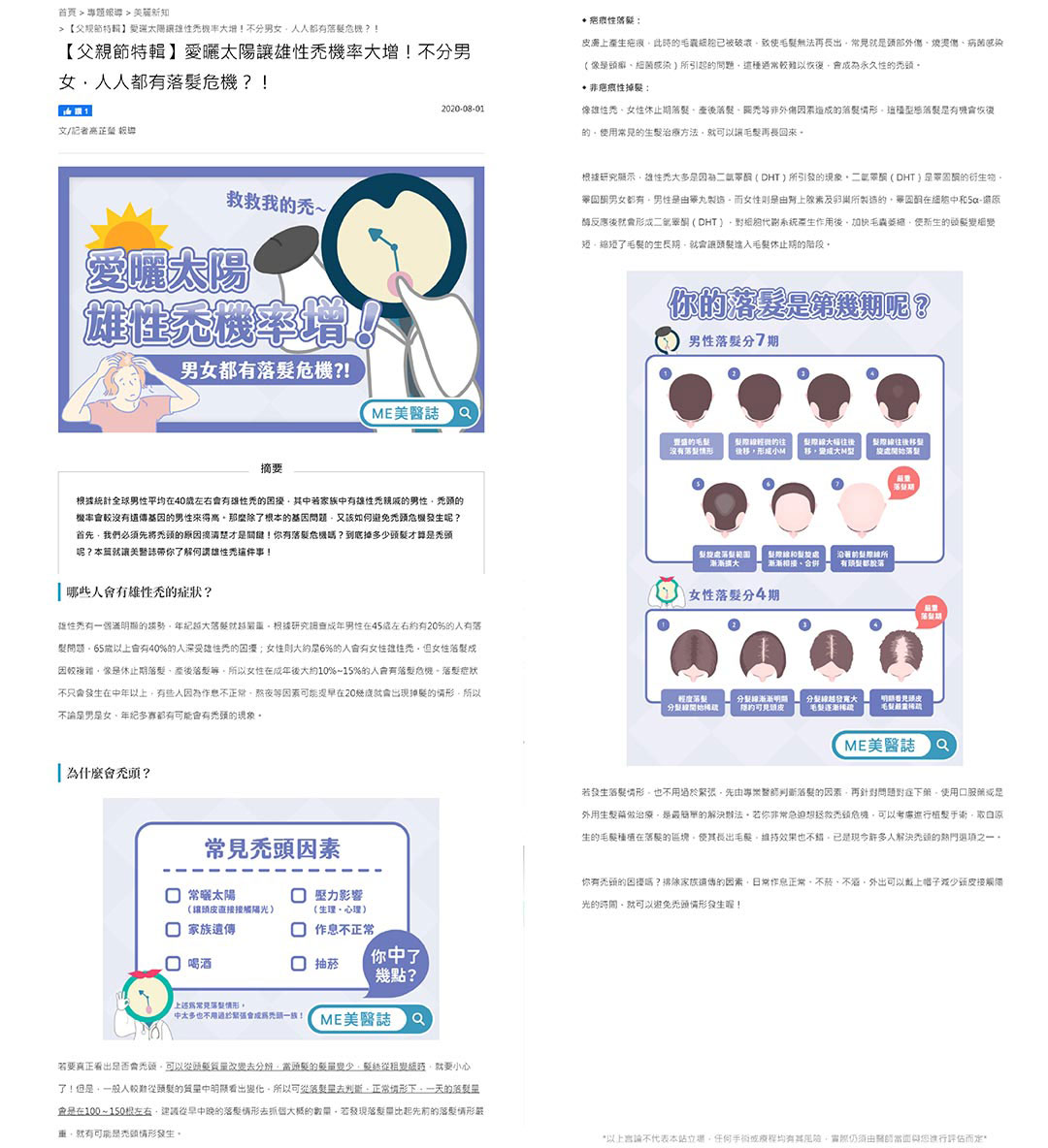news post 20200914 02 1a