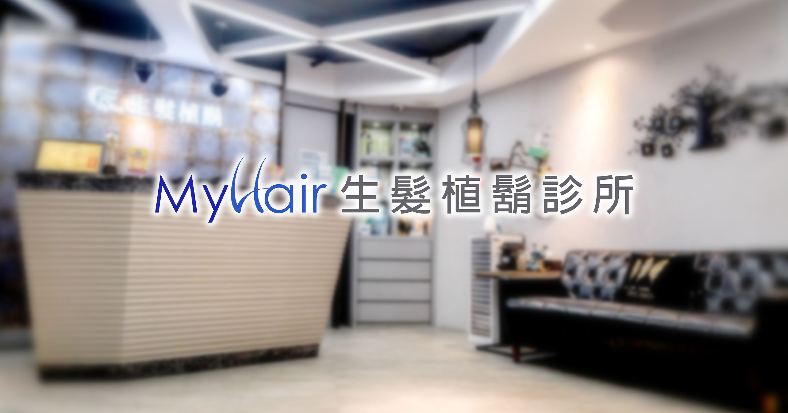 MyHair Logo OG V2