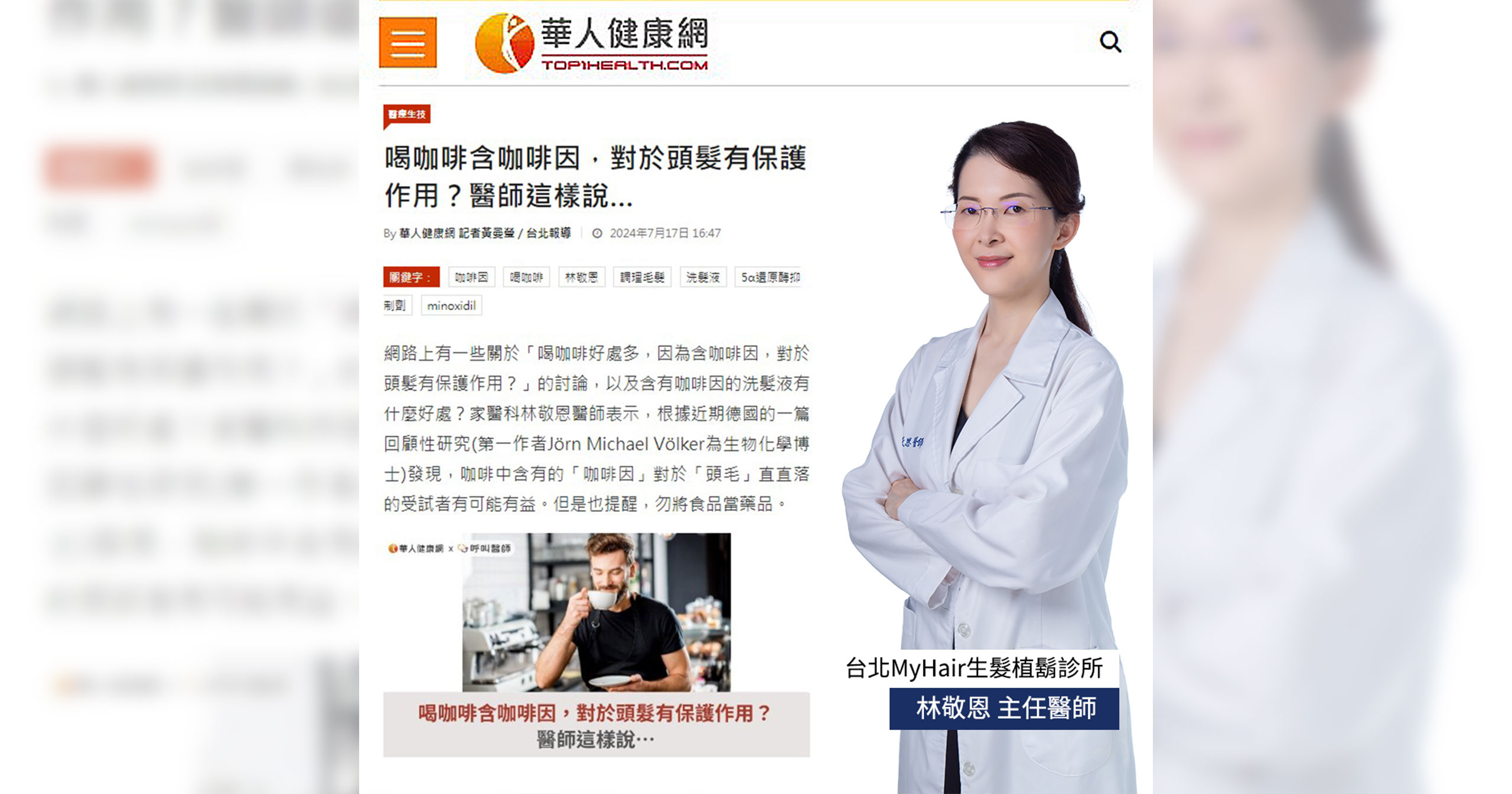 News Post 20240717 Og