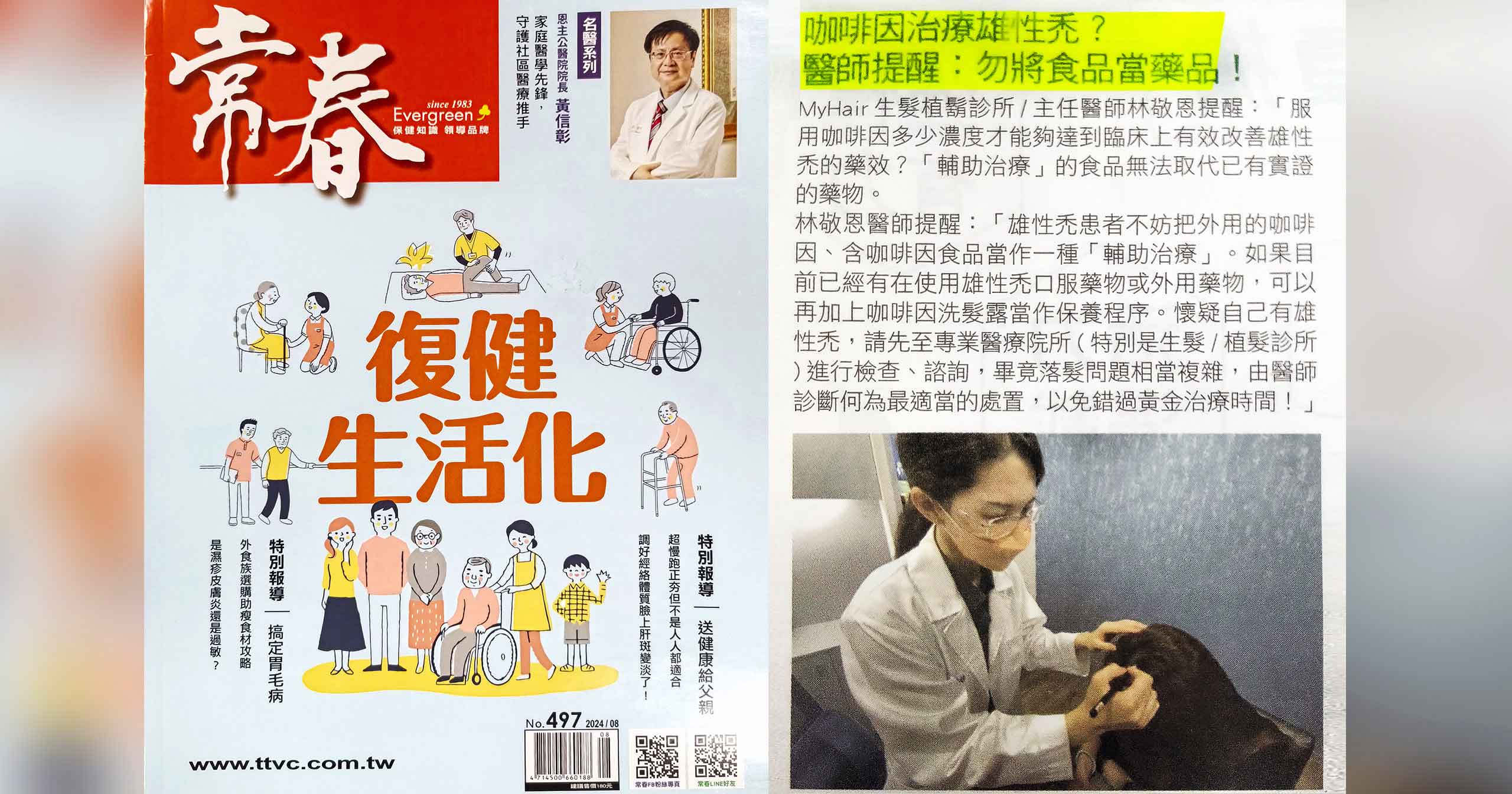 News Post 20240815 01