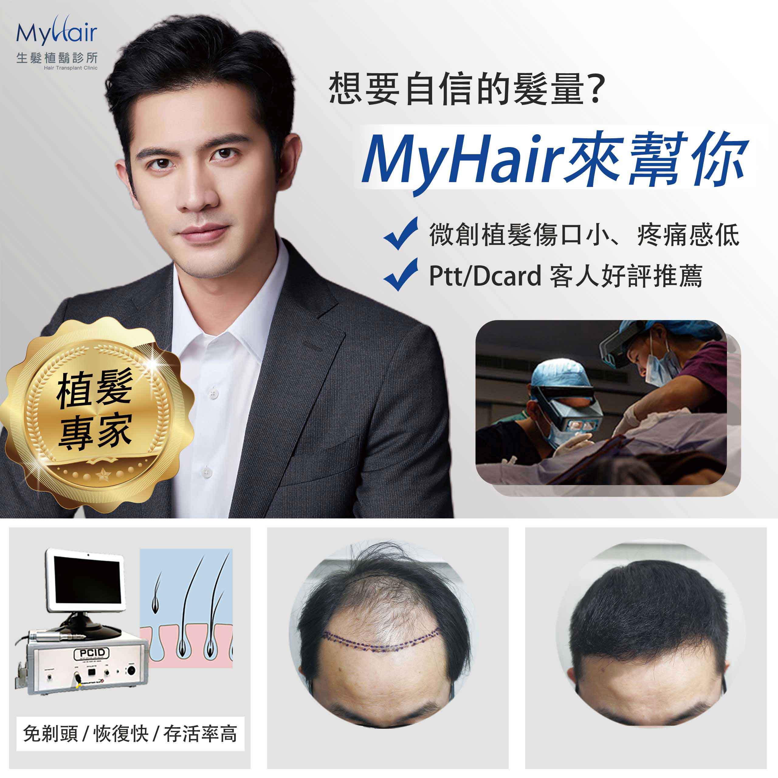 Myhair clinic hairprice 01