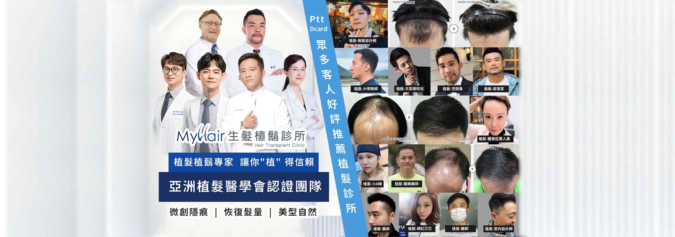 20250731 myhair banner v2025 pc