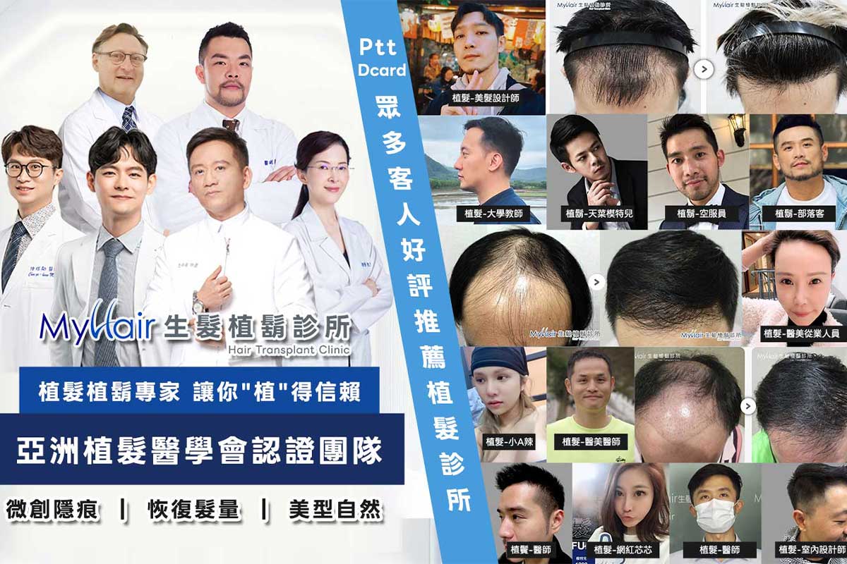 20251119 MyHair Banner v2026 Mobile