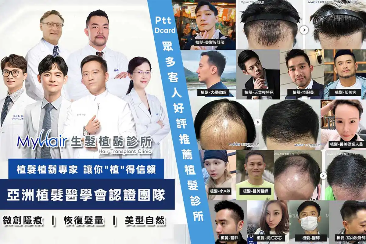 20251119 MyHair Banner v2026 Mobile