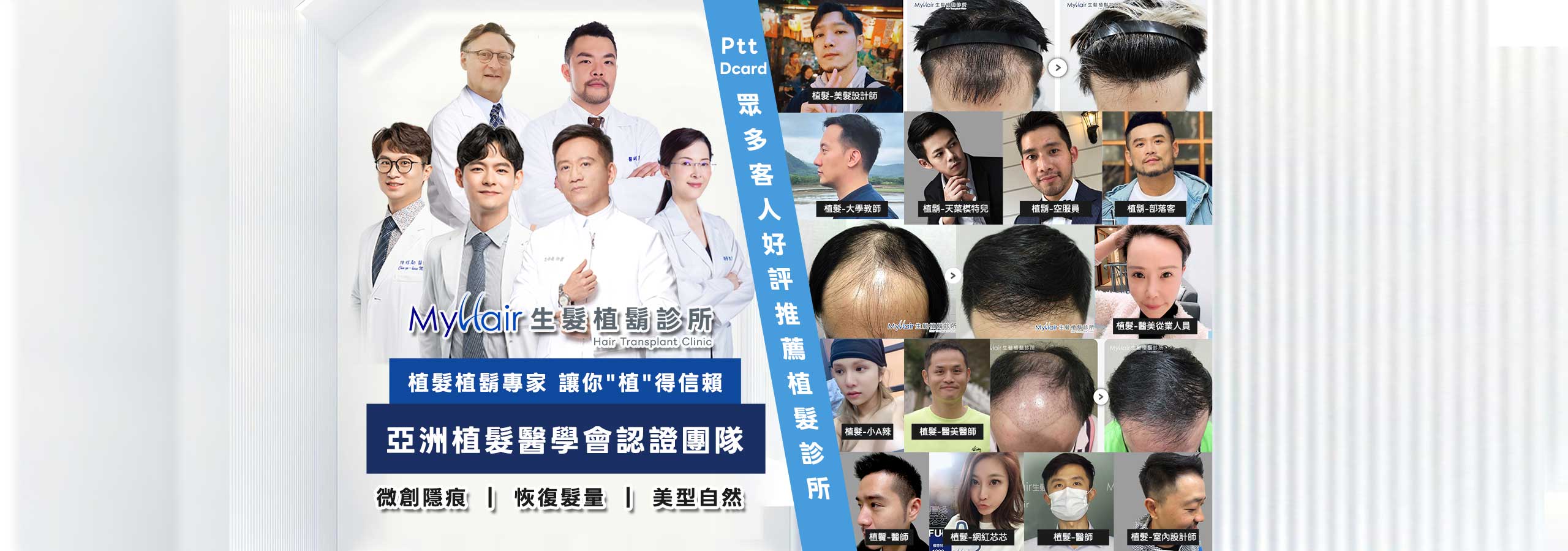 20251119 MyHair Banner v2026 PC