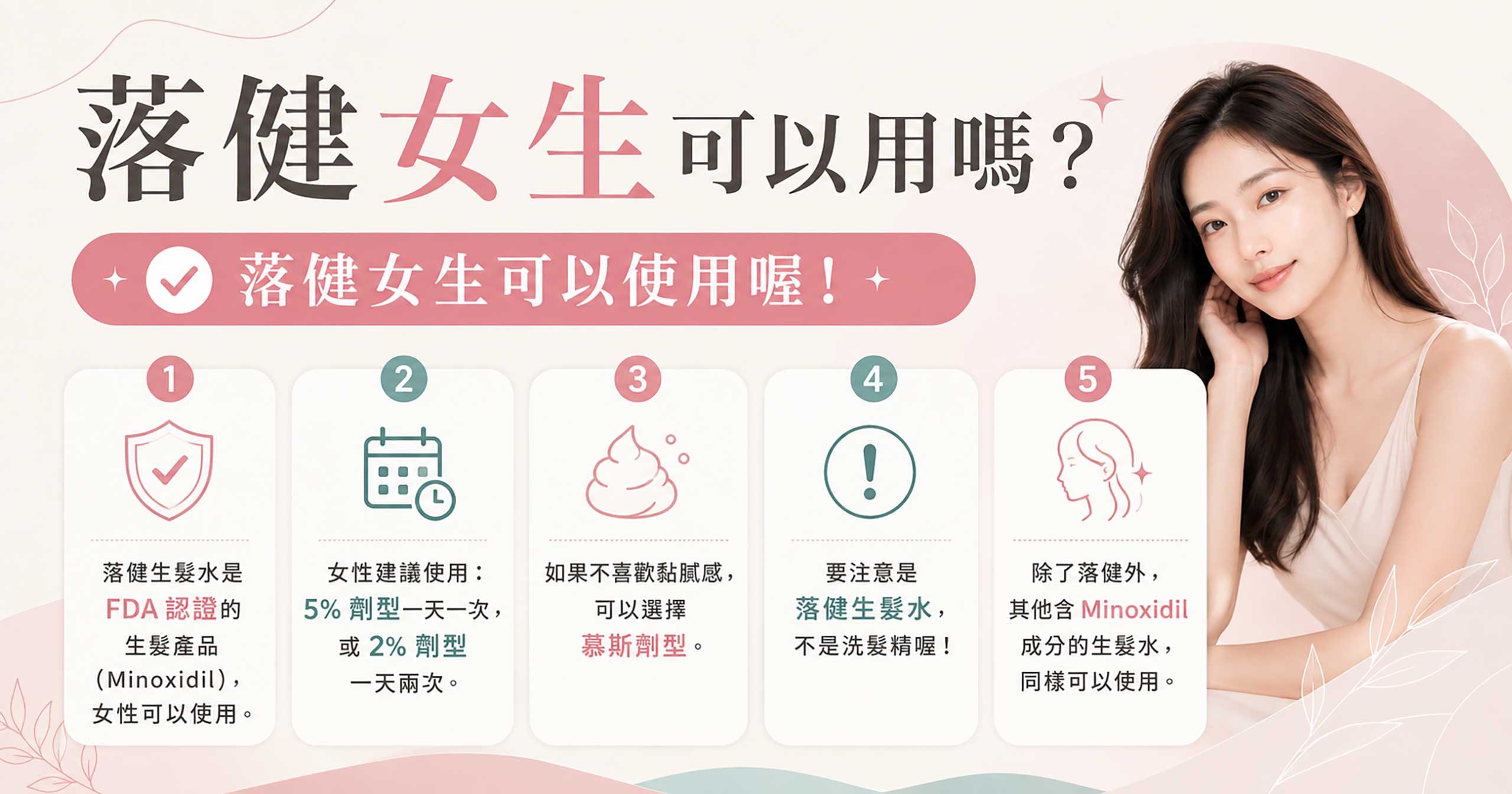 Female pattern hairloss