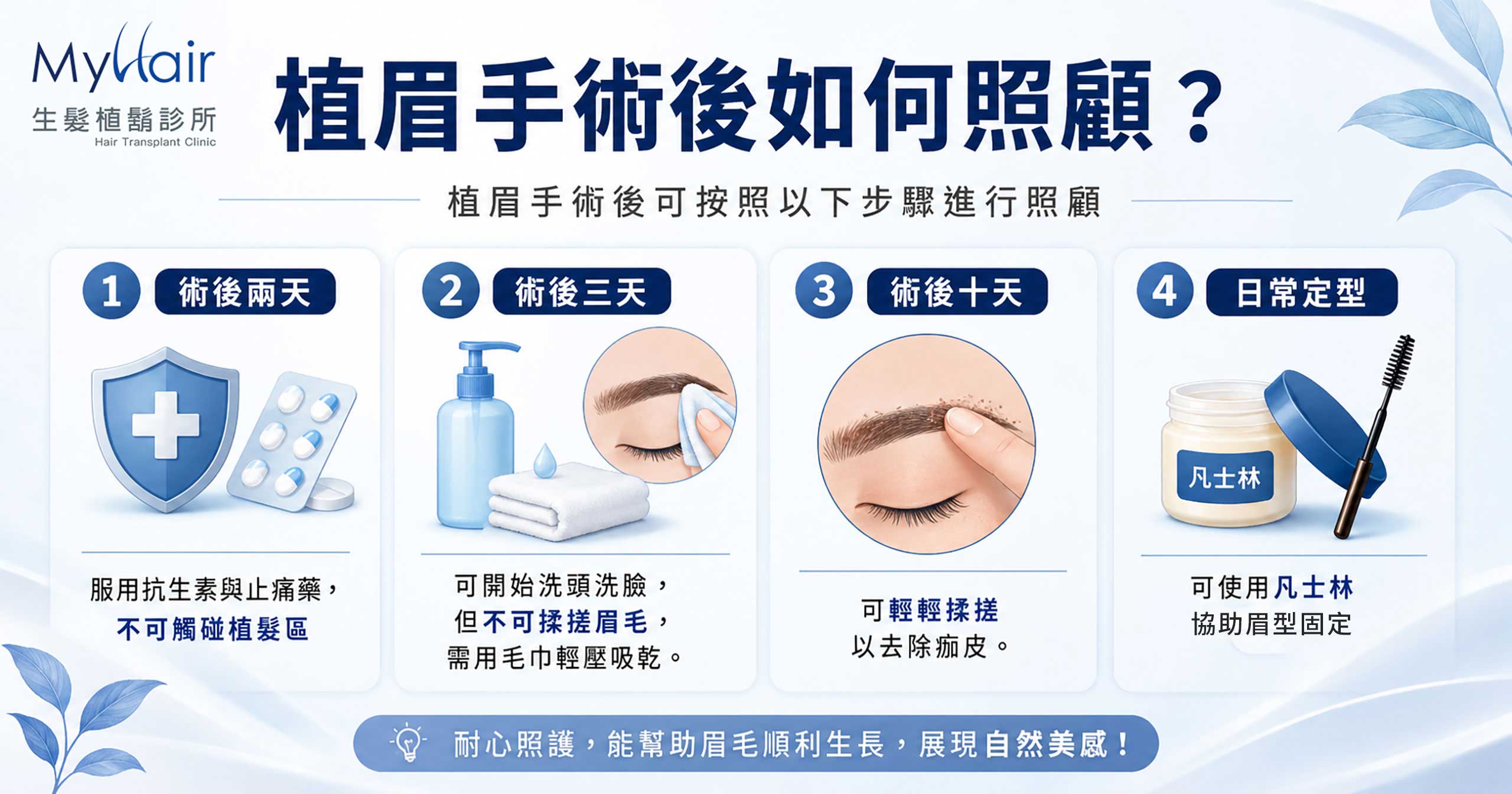 Post eyebrowtransplant 12a